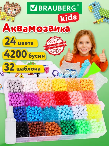 Brauberg Аквамозаика набор для детского творчества 4200 бусин 24 цв