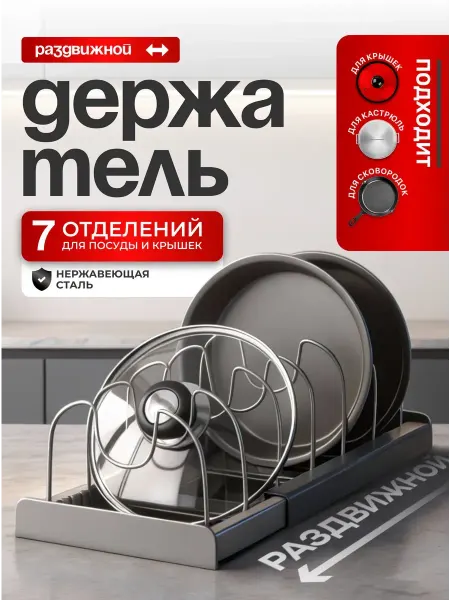 Кухонные принадлежности, подставка Держатель кухонный, органайзер