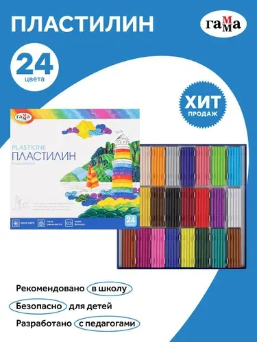 Пластилин Гамма "Классический", 24 цвета, со стеком, 480г
