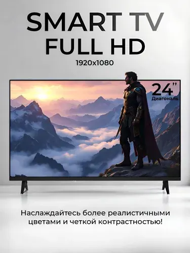 DeviceWorld Телевизор 24″ 4K UHD, черный матовый, черно-серый