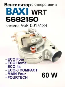 Вентилятор котла Baxi Бакси Eco Four, Main Four, Eco 4S, Eco Home 24 F с отверстиями, 5682150 VGR0013184