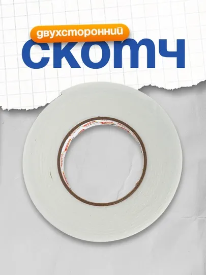 Скотч двухсторонний 24мм * 5у Deli