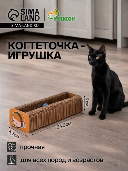 Пижон Когтеточка-игрушка Суши с мятой, 24.5х9х6.7 см