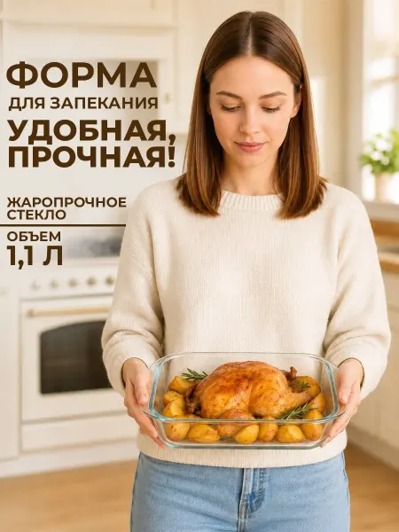 GT Форма для запекания 21 см