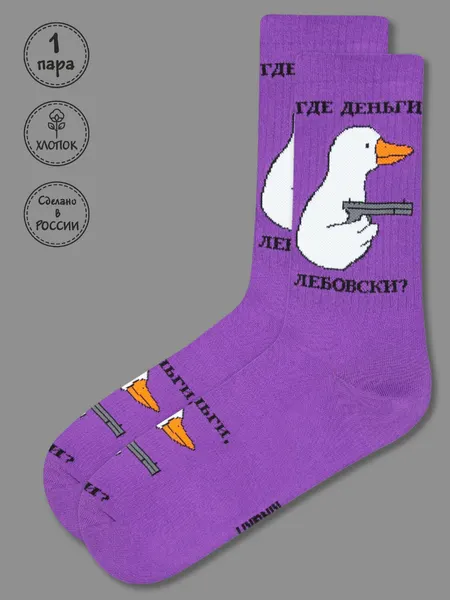 KingkitНоски