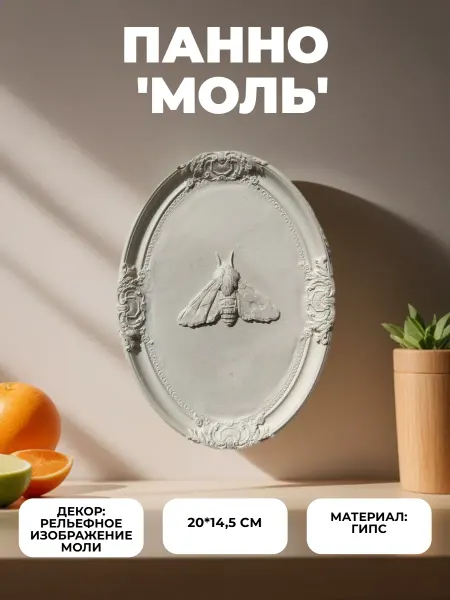 Панно для раскрашивания