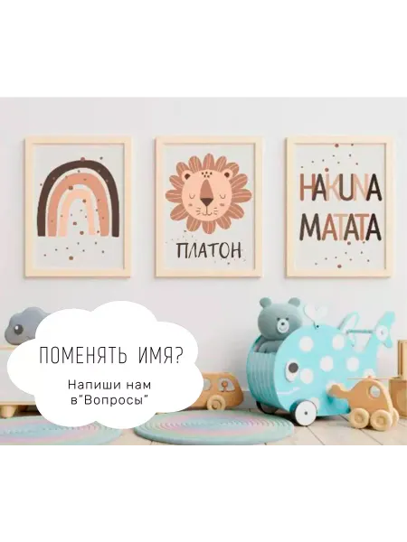 Onllyart Постеры подарок мальчику
