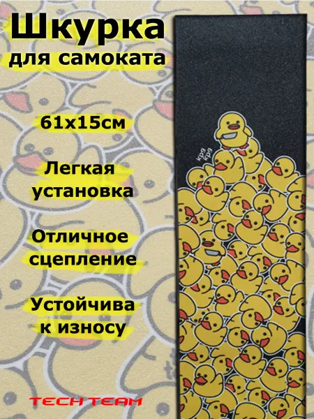 TECH TEAM Шкурка для самоката. 24"х6" (61х15см)