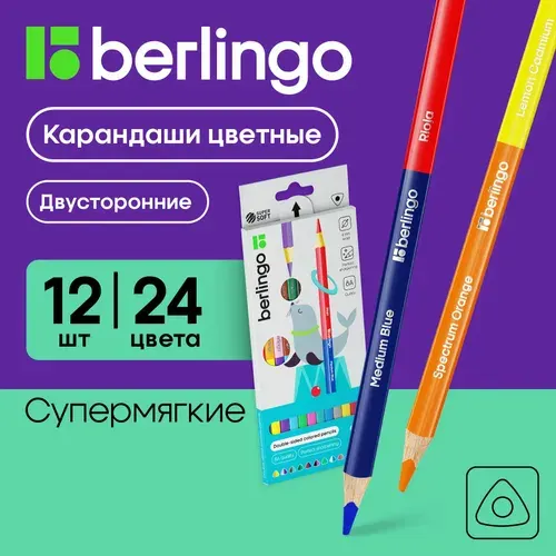 Карандаши цветные для рисования, двухсторонние, набор "SuperSoft. Duo", 24цв., 12шт., трехгр., заточ., европодвес Berlingo (SSD0124)