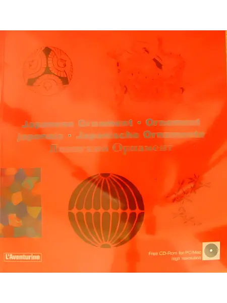 24 Наш Книжный Дом Japanese Ornament. Японский орнамент. (+ CD). Schmidt Clara