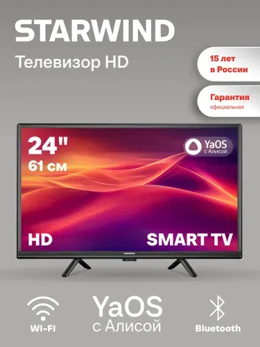 STARWIND Телевизор SW-LED24SG304 Smart Яндекс.ТВ Slim Design 24" HD, черный