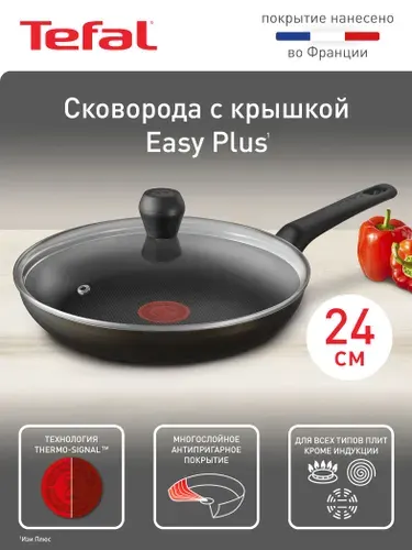 Сковорода Tefal Easy Plus 24 см, с индикатором температуры, с антипригарным покрытием, подходит для газовых, электрических плит