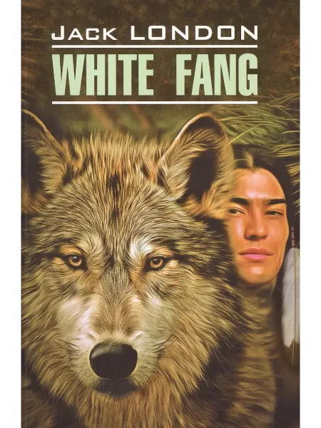 24 Наш Книжный Дом Белый Клык = White fang книга для чтения на английском яз