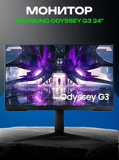 Монитор Samsung Odyssey G3 24"