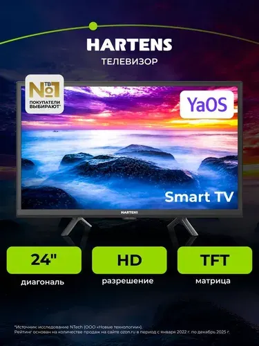 Hartens Телевизор HTY-24HDRO6B-HC22 24" HD, черный