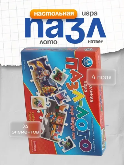 Настольная игра Hatber Пазл-Лото Мир вокруг нас, 24 элементов