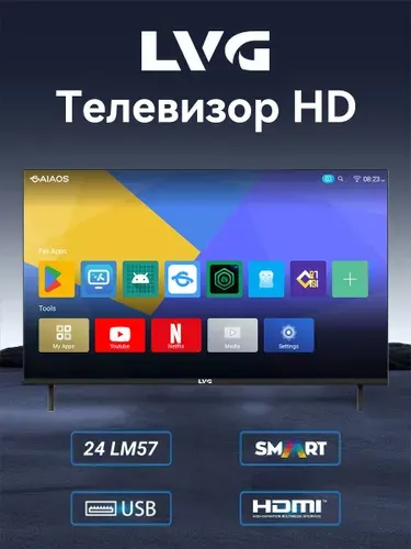 LVG Телевизор LM57 24" HD, черный