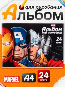 Альбом для рисования для мальчика "Мстители" Marvel, 24 листа, формат А4