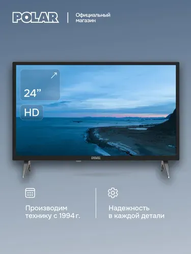 Polar Телевизор P24L23T2C 24" HD, черный