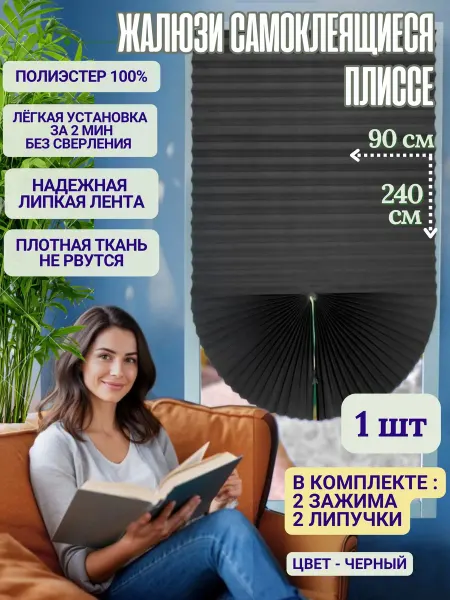 Аура дизайна жалюзи на балконную дверь самоклеящиеся без сверления 240