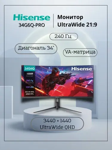 Hisense 34" Монитор (34G6Q-PRO), VA, 3440x1440 Ultra WQHD, 240 Гц, Изогнутый экран, черный