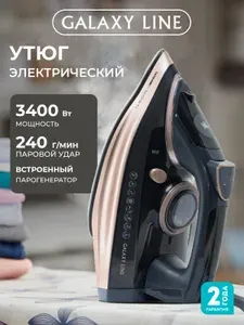 Утюг для одежды с отпаривателем GALAXY LINE GL 6143, 3400 Вт, паровой удар 240 г/мин, вертикальное отпаривание