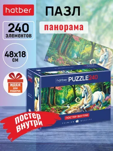 Пазл Premium Compact Box+Постер, 240 элементов, 480х180 мм, Панорама -Белый единорог-