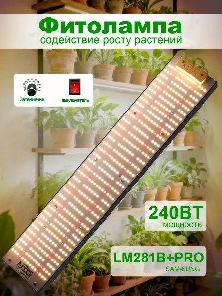 AIAURORA Светильник для растений 240 Вт Samsung lm281b фитолампа