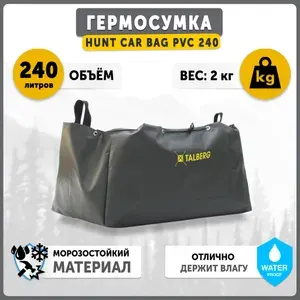 Гермомешок водонепроницаемый, гермосумка туристическая Talberg HUNT CAR BAG PVC 240, черная, для охоты и рыбалки, для дичи большая с ручками