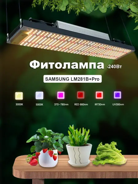 YXO растительный свет Samsung LM282b 240 вт светодиодная лампа