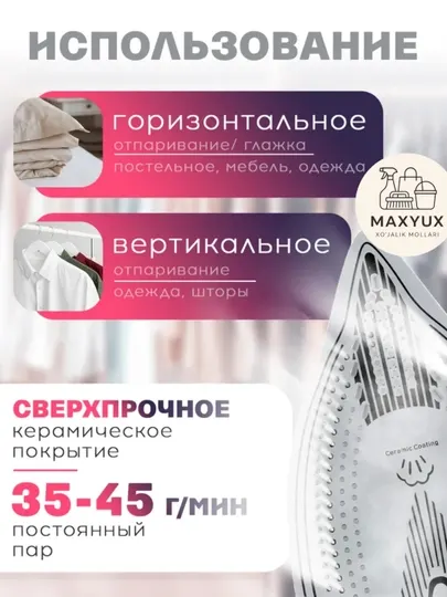 Утюг паровой для одежды, 2400 Вт