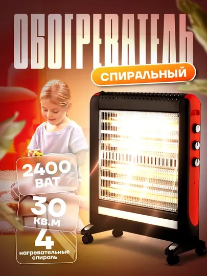 Электрический обогреватель 2400 Вт — экономичный и эффективный для дома и офиса