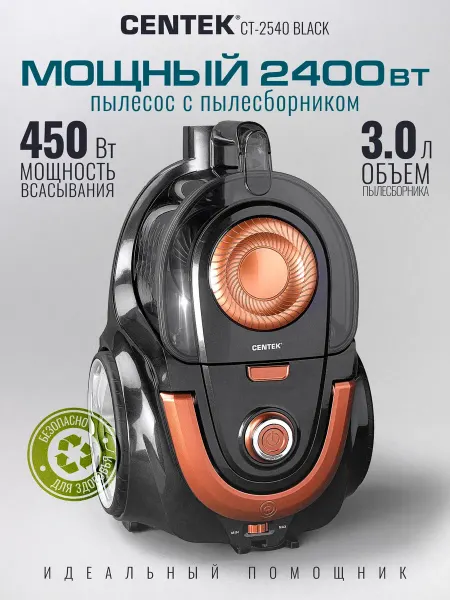 2400Вт Пылесос для дома с контейнером 3л напольный CT-2540