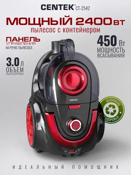 2400Вт Пылесос для дома с контейнером 3л напольный CT-2542