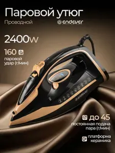 Утюг ручной для одежды с отпаривателем ENDEVER Delta-226, 2400 Вт с автоотключением, самоочистка, керамическая подошва