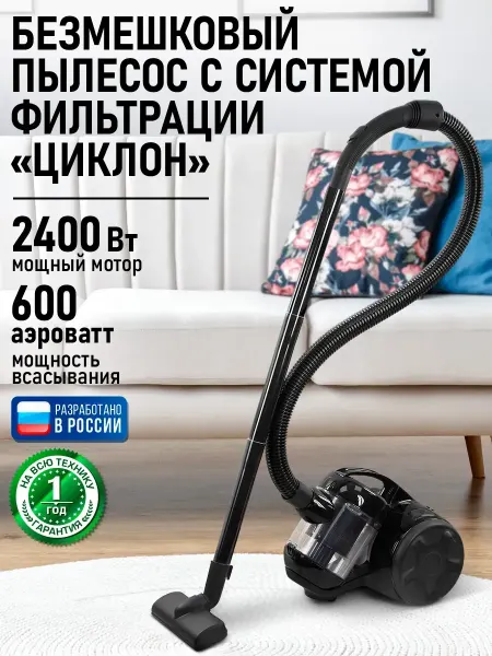 MARTA Пылесос для дома с контейнером циклон, 2400 Вт