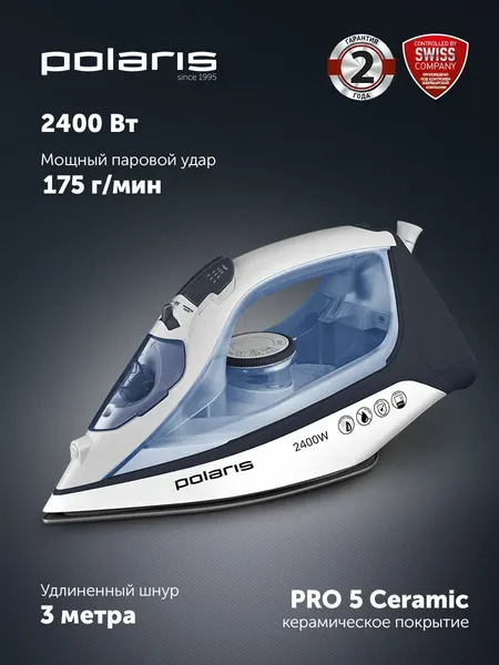 Утюг Polaris PIR2483K, с отпаривателем, керамическая подошва, мощность 2400Вт