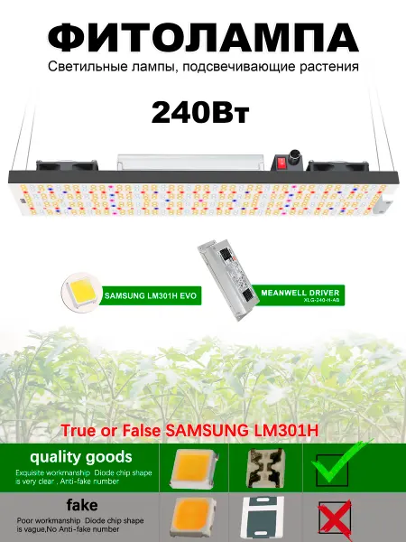 AIAURORA Светодиодная фитолампа Samsung 240W для теплицы и рассады