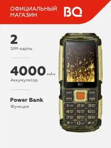 Мобильный телефон BQ 2430 Tank Power Camouflage+Gold
