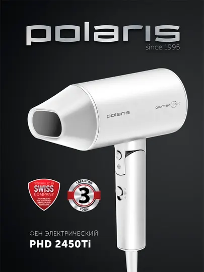 Фен PHD 2450Ti Белый Polaris