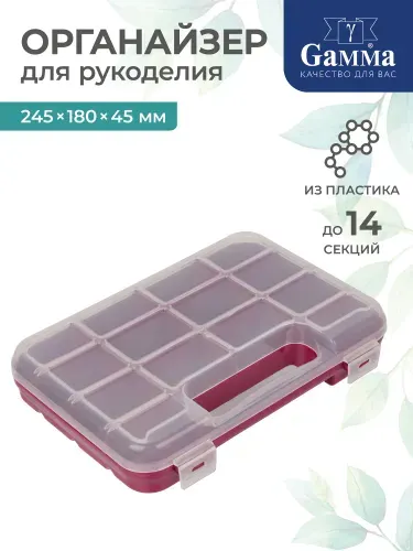 Органайзер для рукоделия 245x180x45 бордовый Gamma OM-014