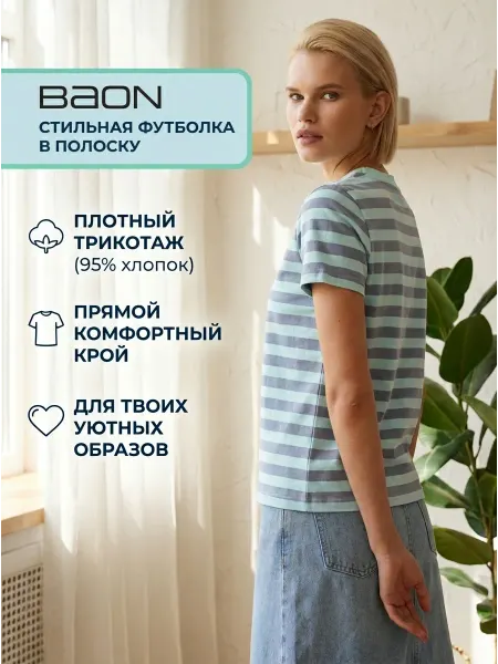 Baon Футболка в полоску