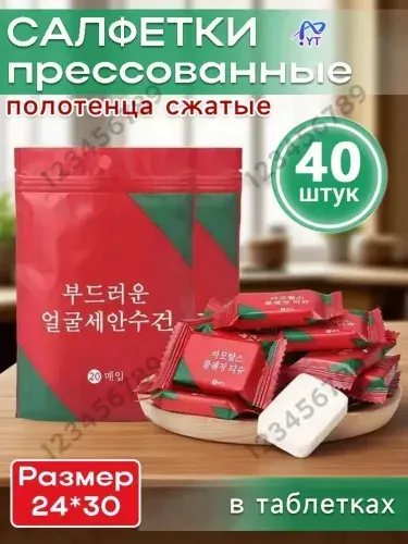 Крестильное полотенце 24x30 см,