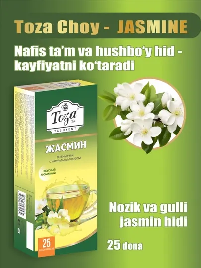 Чай зеленый Тоза Жасмин, 25 пакетиков