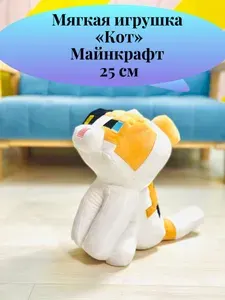 Мягкая игрушка Кот Майнкрафт 25 см