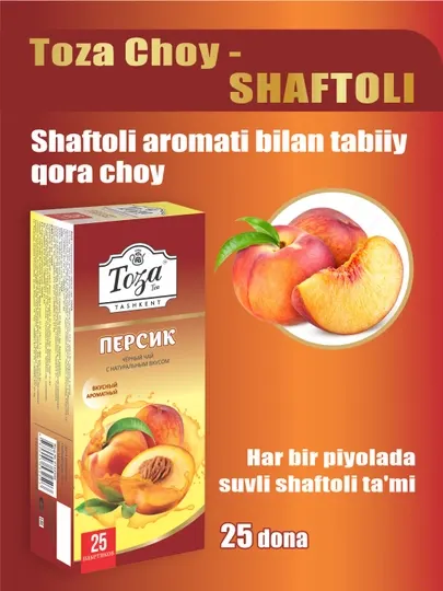 Чай черный Тоза персик, 25 пакетиков