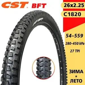 Покрышка CST BFT, C1752, 26х2.25, для велосипедов.