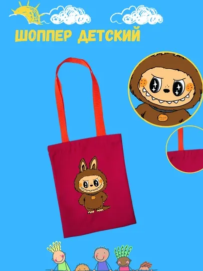 Сумка-шоппер, детская для мальчиков и девочек, идеально подходит для детсадика, 25*27