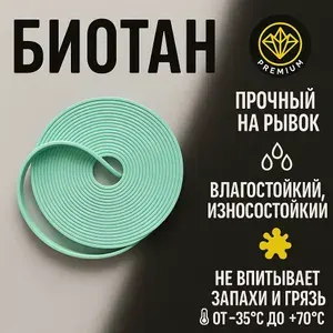 Стропа ПВХ.( Биотан).Ширина 25 мм.Длина 3 м.