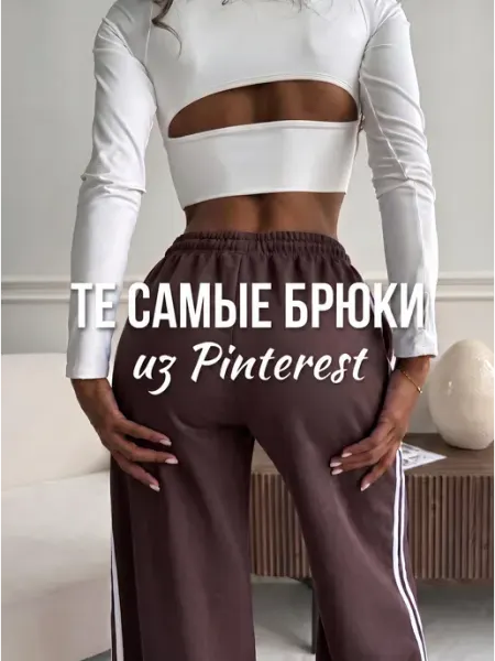 KNITKA WEAR Спортивные штаны широкие палаццо